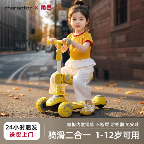 儿童滑板车1到3到6-12岁二三合一可坐可骑2026新款婴儿宝宝滑滑车