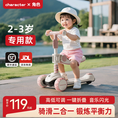 2岁儿童滑板车三合一可坐可骑