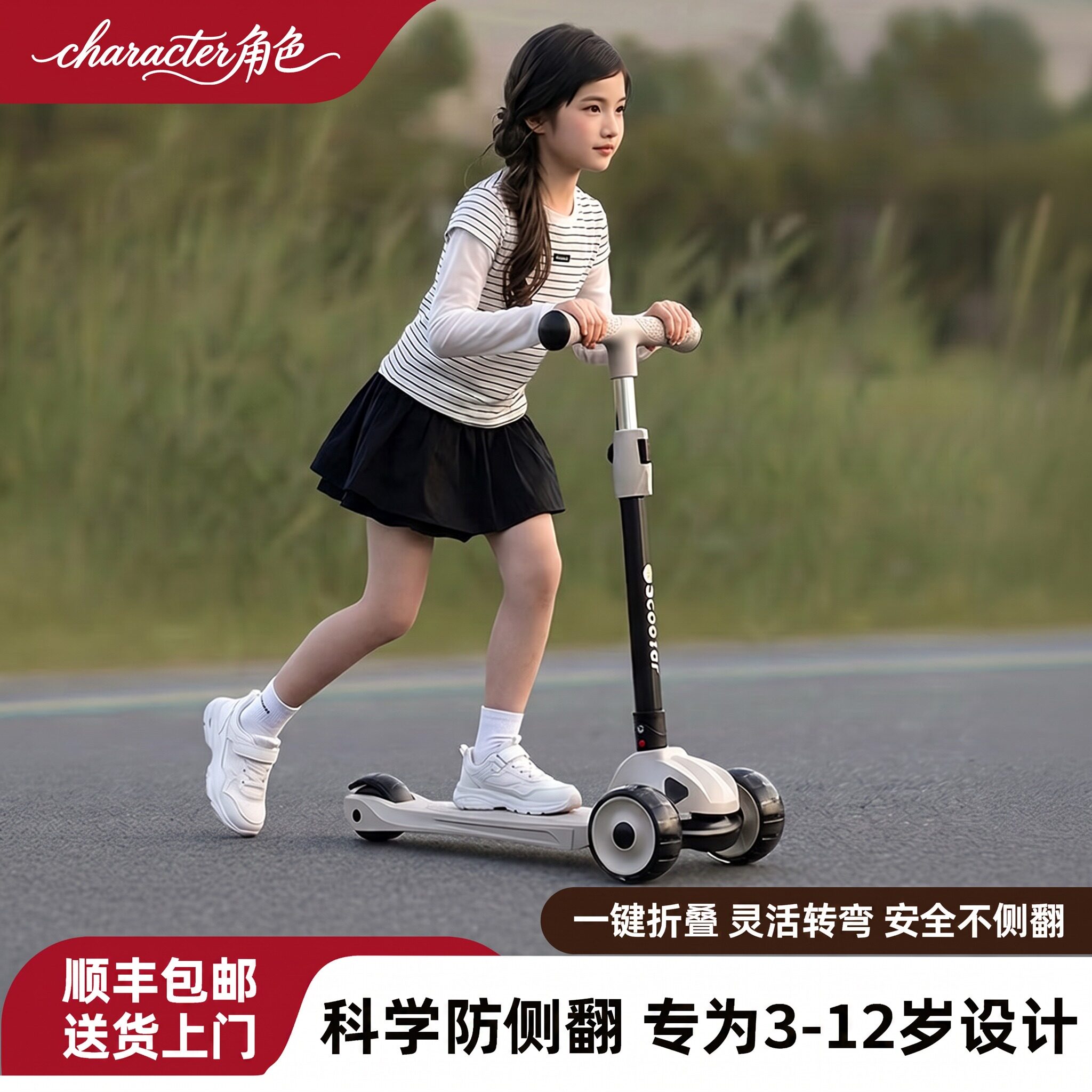 儿童滑板车3到6到12岁以上可转弯2026新款大童学生成人代步滑滑车图片