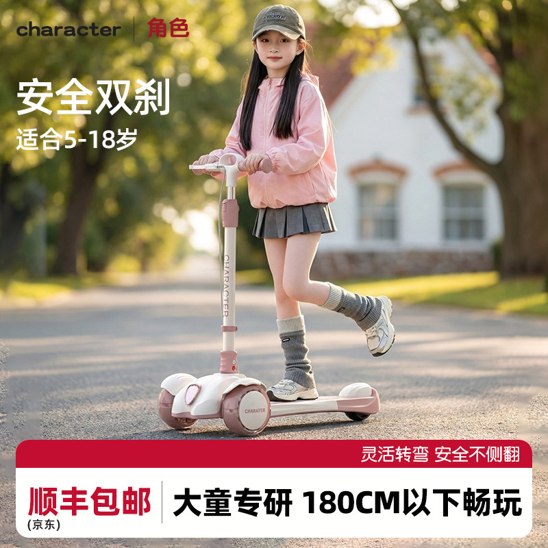 2026新款儿童滑板车3到6到12岁以上大童成人代步可转弯折叠滑滑车