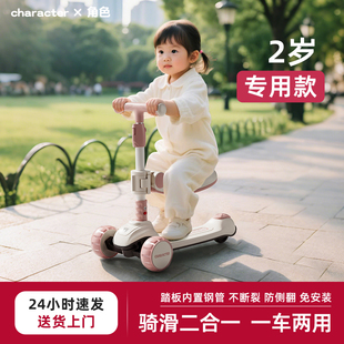 2岁滑板车儿童款 1到3到6岁女孩男宝宝二三合一可坐骑防侧翻滑滑车