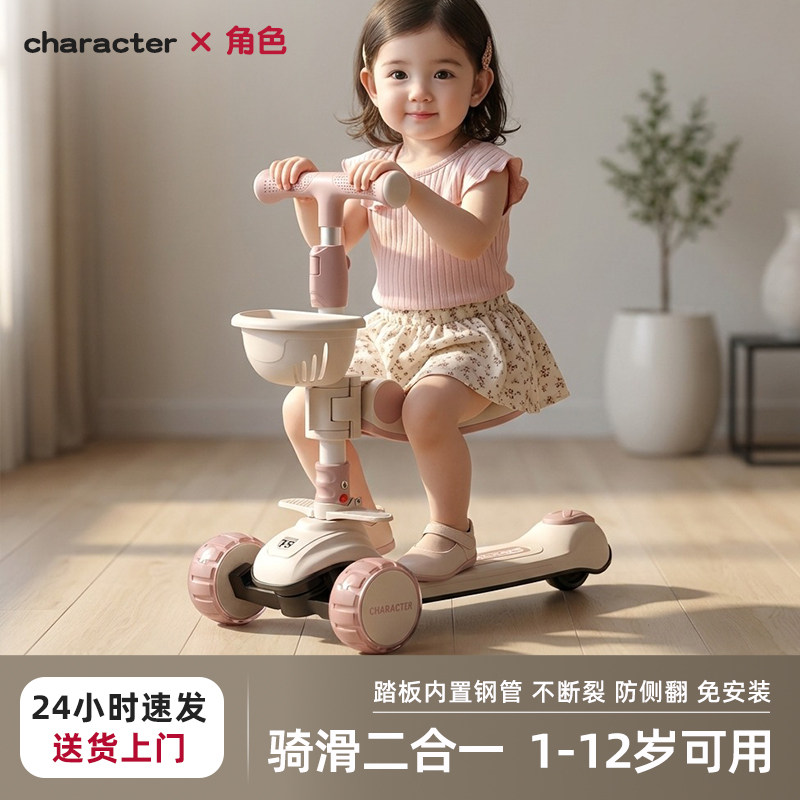 角色儿童滑板车1-3到6岁宝宝小孩二合一多功能防侧翻可转弯滑滑车