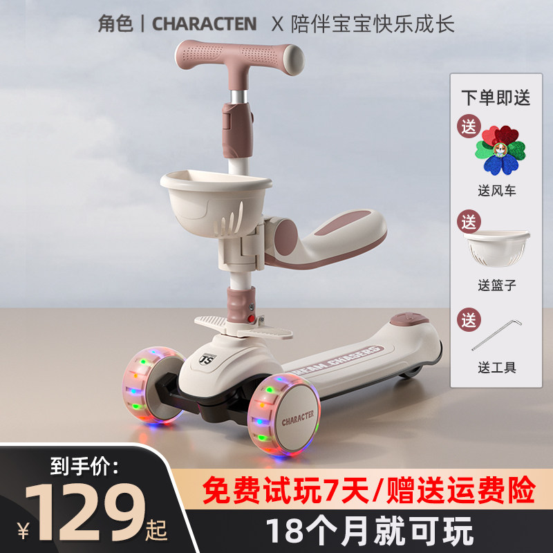 儿童滑板车1到3到6-12岁宝宝二三合一可坐骑2026新款滑滑溜溜车