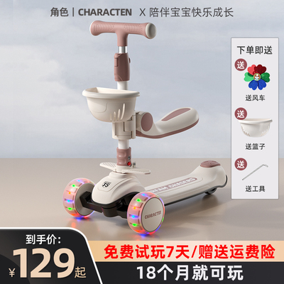 儿童滑板车1到3到6-12岁宝宝二三合一可坐骑2026新款滑滑溜溜车