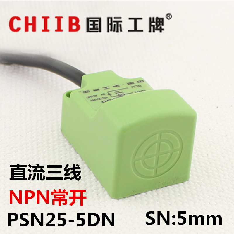 沪工方形接近开关传感器 PSN25-5DN直流三线 NPN常开 12v 24v 5mm