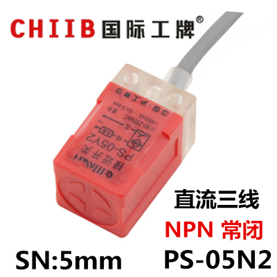 沪工方形接近开关传感器 PS-05N2 直流三线 NPN常闭 距离 5mm 24v