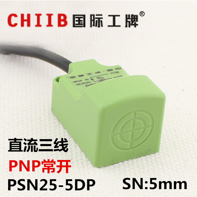 沪工方形接近开关传感器 PSN25-5DP直流三线 PNP常开12v 24v 5mm