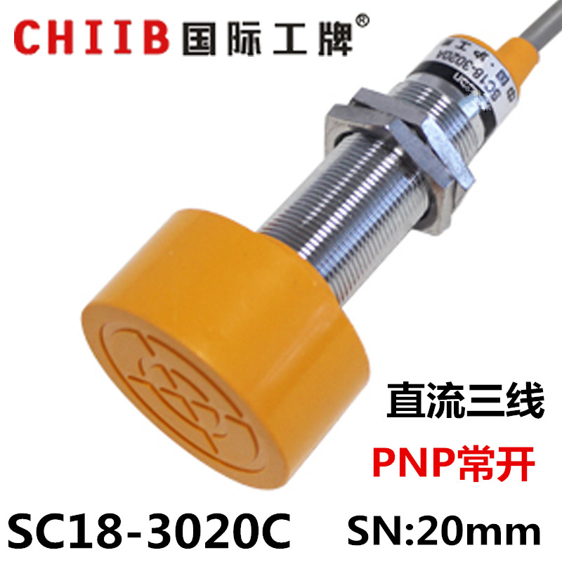 沪工接近开关传感器 SC18-3020C 直流三线 PNP常开  12v 24v 20mm