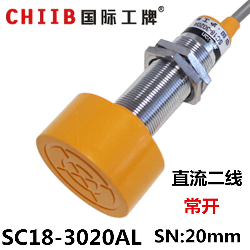 沪工接近开关传感器 SC18-3020AL 直流二线 常开 12v 24v 20mm