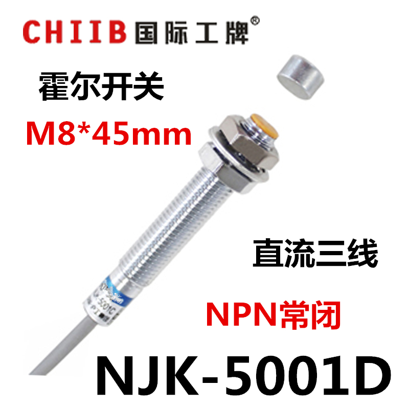 沪工 磁性开关 NJK-5001D 霍尔传感器 直流三线 NPN常闭 霍尔开关