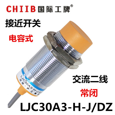 沪工 电容式 接近开关 LJC30A3-H-J/DZ 交流二线 常闭 220v 25mm