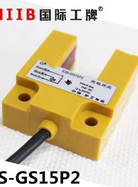 沪工槽型光电开关传感器 E3S-GS15P2 PB  PNP 直流三线常闭 24v