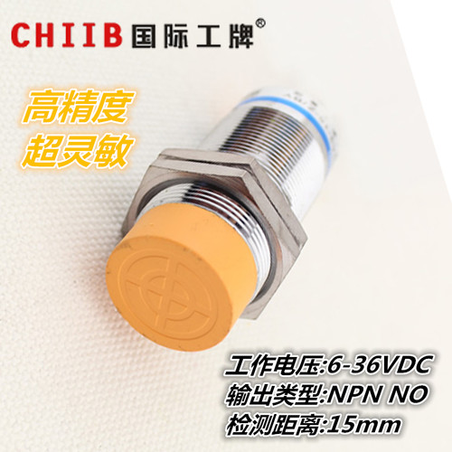 沪工接近开关LJ30A3-15-Z/BX 非屏蔽式电感式 NPN直流三线常开M30