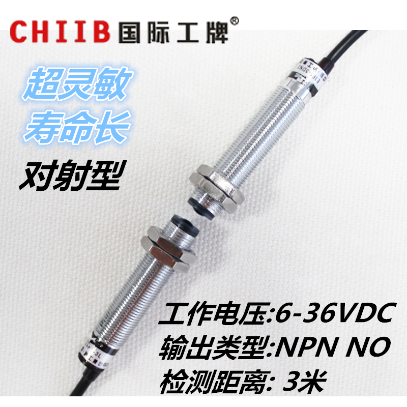 沪工 光电开关E3F1-3DN1-3L对射式传感器 NPN直流三线常开 M12 3m