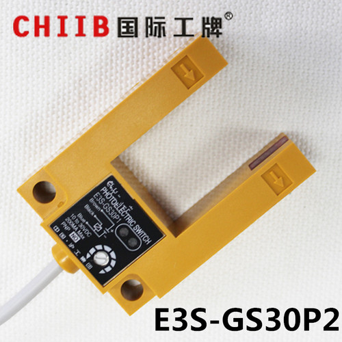 沪工槽型光电开关传感器 E3S-GS30P2 PB   PNP 直流三线常闭 24v
