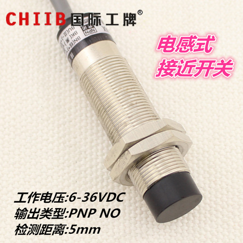 沪工电感式接近开关传感器 LJ14A3-5-Z/BY 直流三线 PNP常开 24V