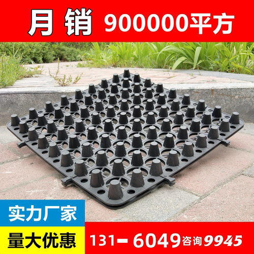 屋顶花园蓄排水板滤水板