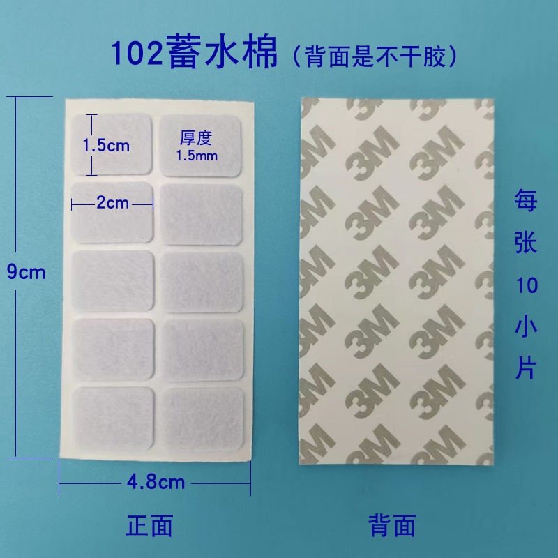 蓄水片吸水纸注水瓶硅胶鼻托