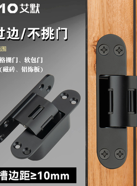 艾默隐形门合页外开木饰面大边距黑色铰链十字暗藏石膏板隐藏合页
