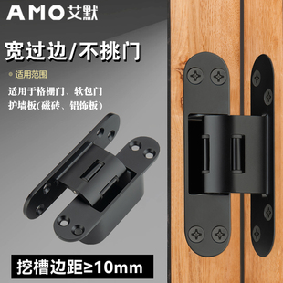艾默隐形门合页外开木饰面大边距黑色铰链十字暗藏石膏板隐藏合页