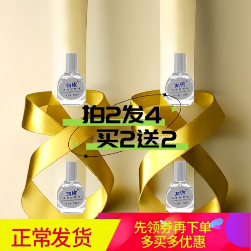 瑞倪维儿润妮拍2发4l护肤液