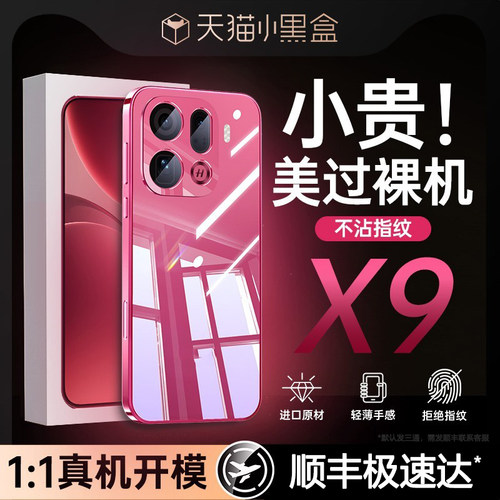 2025新款抗氧不发黄冰晶裸感壳