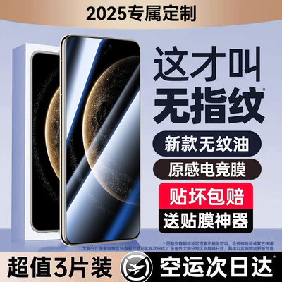 耐摔无纹欧炫适用华为系列钢化膜