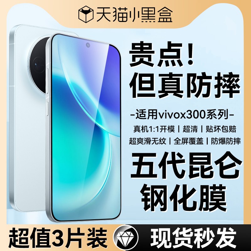 适用vivo全系列钢化膜超声波解锁