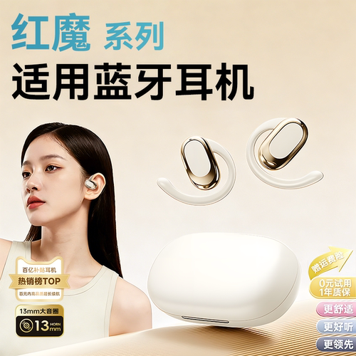 热销新品【TOP】挂耳式蓝牙耳机