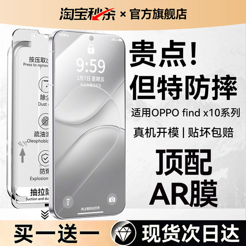 【超越AR增透康宁膜】欧炫适用oppofindx10ProMax手机膜X9sPro防摔手机膜新款x8ultra手机屏幕spro+保护E贴膜