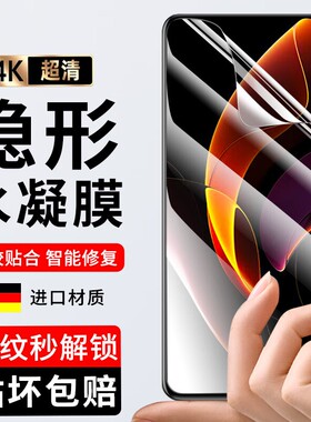 适用红米k50pro+水凝膜k60手机膜小米k60e水凝软膜k5opro全屏redmik50pro全包k50电竞膜覆盖redmik50高清保护