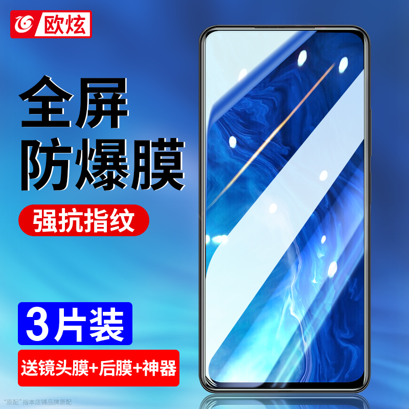 适用荣耀9x系列钢化膜强防爆