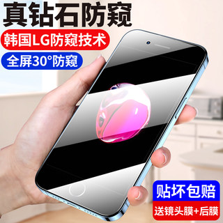 适用苹果7plus防窥膜iphone7plus手机高清全屏覆盖8防爆防摔8plus全包防偷窥贴膜防指纹屏幕屏保钢化玻璃保护