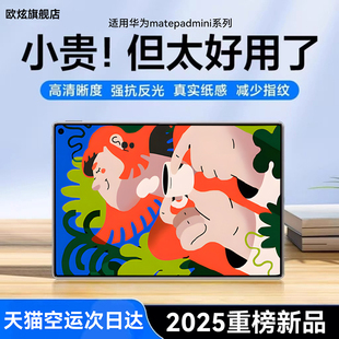 适用华为Matepadair类纸膜matepad11.5s类纸膜pro13.2寸平板钢化膜mini新款 pad11屏幕matepadpro保护12.2贴膜