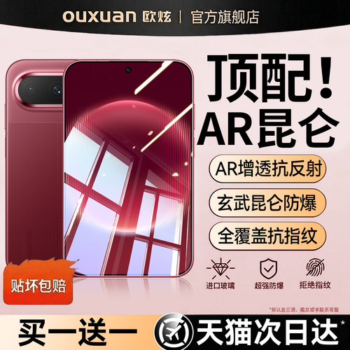 新AR无纹膜】适用华为puraxview