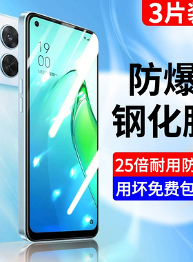 适用opporeno8钢化膜8pro玻璃钻石膜8pro+高清手机膜7抗蓝光护眼7se防摔6防指纹5防爆OPPORENNO7PRO全屏覆盖