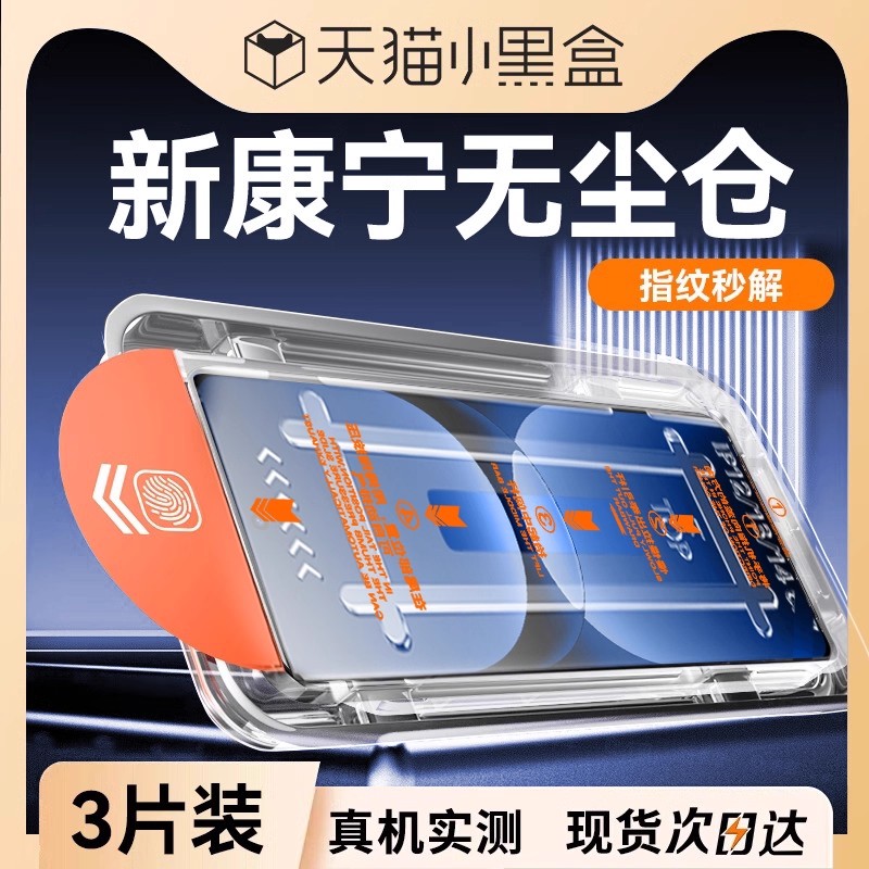 欧炫适用真我GT7pro康宁钢化膜