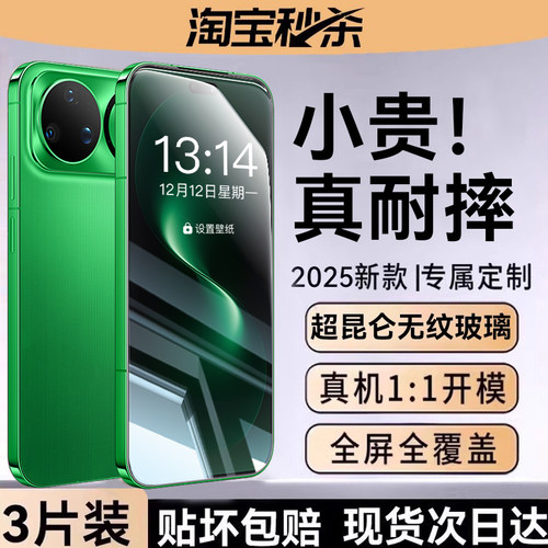 全屏覆盖不沾指纹手机贴膜