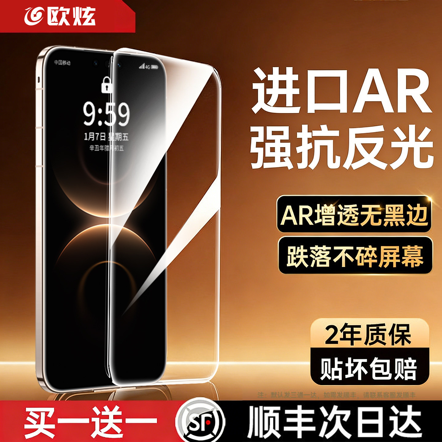 欧炫适用华为mate80pro钢化膜mate80promax手机膜mate80屏幕膜无黑边新款mate80贴膜pm全屏华为mate80保护膜