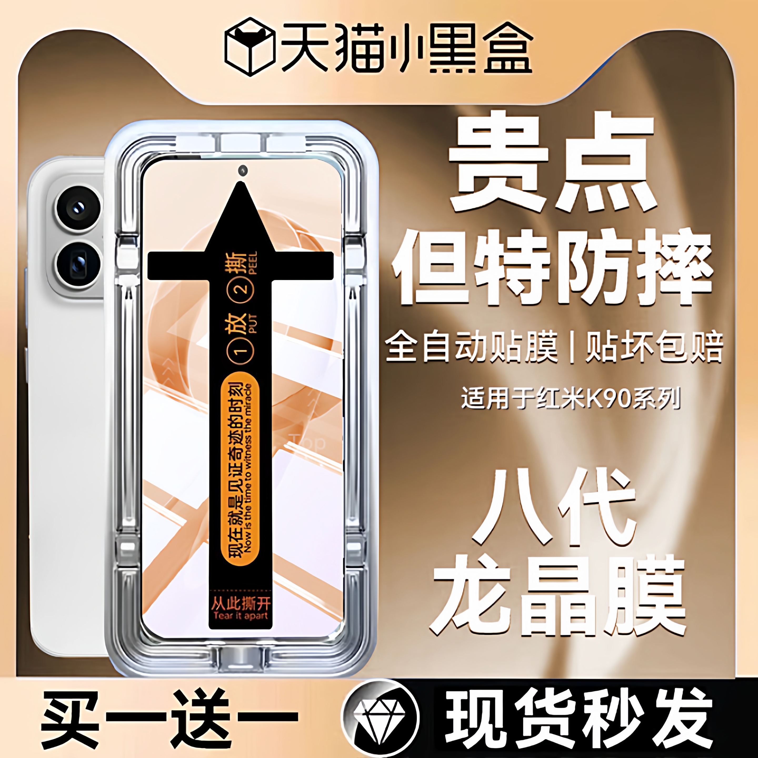 【龙晶无尘仓】适用红米k90promax钢化膜k80/k70至尊版手机膜k70小米k60Pro新款Redmik60防窥电竞保护冠军e贴