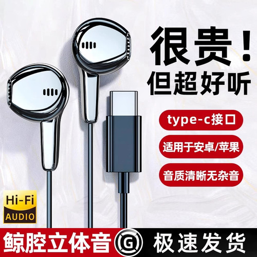 很贵但超好听！半入耳有线耳机