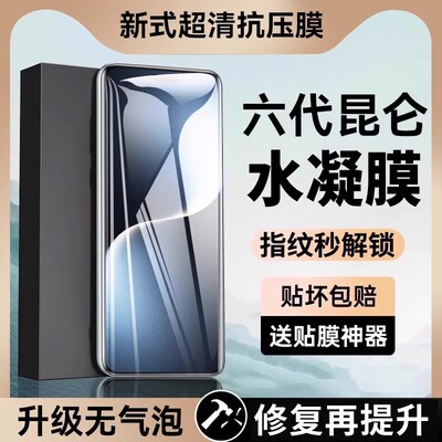 新款【抗压水凝膜】适用荣耀系列