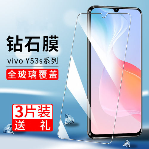适用vivoY53s钢化膜防摔爆防指纹