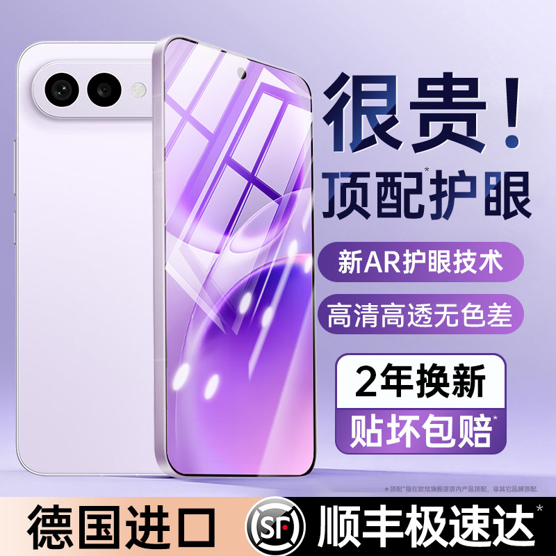 【AR增透德国护眼】欧炫适用vivos50钢化膜s50promini手机膜s30/s30pro贴膜s50新款保护防蓝光全屏覆盖抗指纹,3C数码配件,手机贴膜,淘宝优惠券,粉丝福利购,淘宝优惠卷