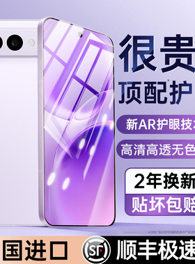 【AR增透德国护眼】欧炫适用vivos50钢化膜s50promini手机膜s30/s30pro贴膜s50新款保护防蓝光全屏覆盖抗指纹