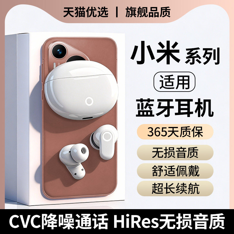 欧炫适用小米蓝牙耳机17pro无线15ultra入耳式14运动13久戴不痛12
