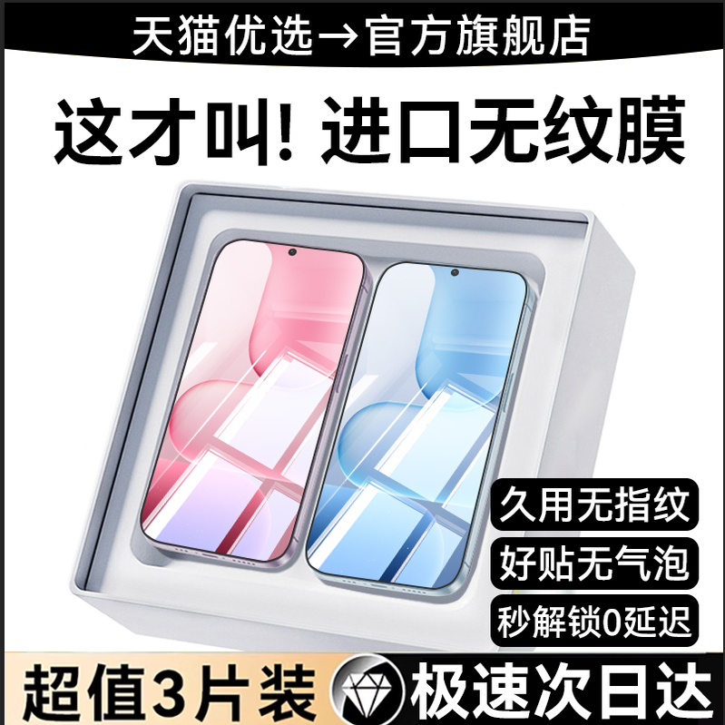 欧炫适用荣耀500全覆盖不沾指纹