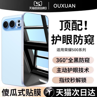 欧炫适用荣耀500pro手机膜荣耀500防窥膜honor400pro钢化膜400高清荣耀300ultra全屏覆盖300pro保护新款贴膜
