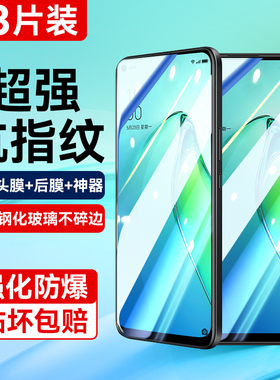 适用opporeno8pro钢化膜reno8手机膜Reno8pro+高清防爆reno7全屏覆盖护眼reno7pro防指纹reno7se欧珀防摔贴膜