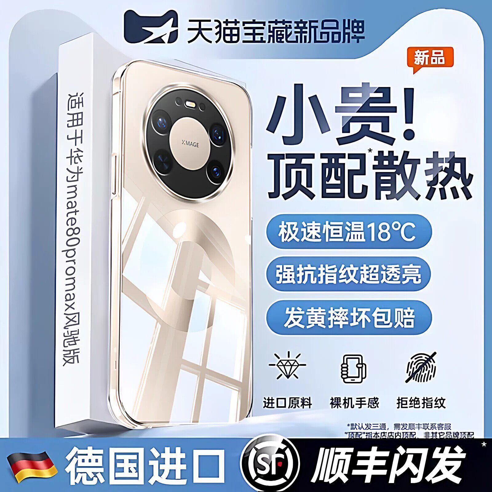 【手感特好】欧炫适用华为mate80promax风驰版手机壳新款mate80pro透明全包保护套超薄防摔80高级感硅胶软壳